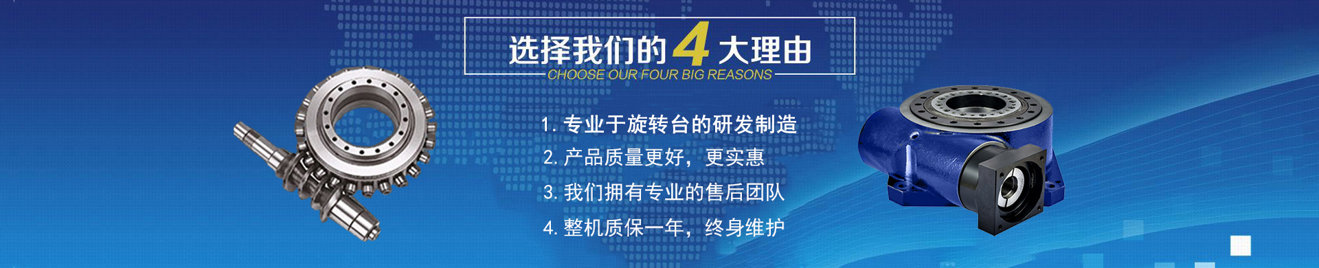 重载型旋转平台